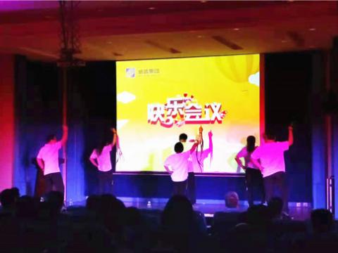 永利集团官网集团顺遂召开第二期积分快乐聚会 