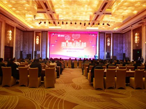 激情&跨越——永利集团官网电气集团2016新春营销盛典