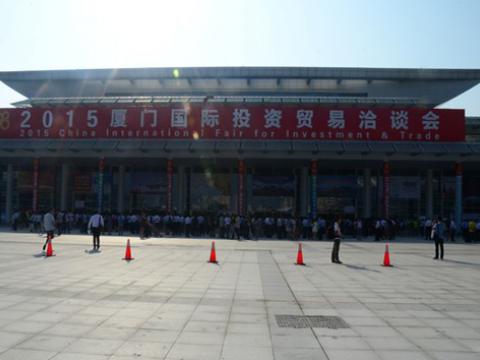 永利集团官网母线出席2015厦洽会