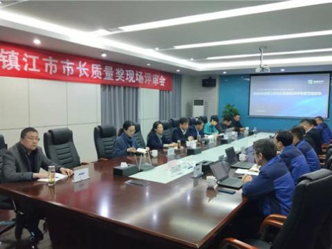 永利集团官网电气集团获评“镇江市市长质量奖”