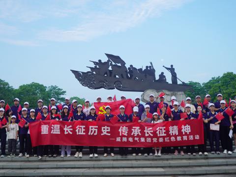 永利集团官网电气集团党委开展红色教育暨康健主题活动