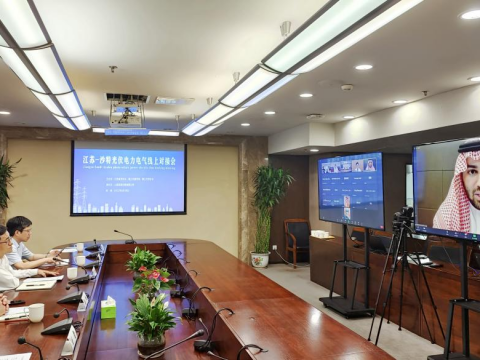 永利集团官网电气乐成举行“2022江苏-沙特光伏电力电气”线上对接会启动仪式