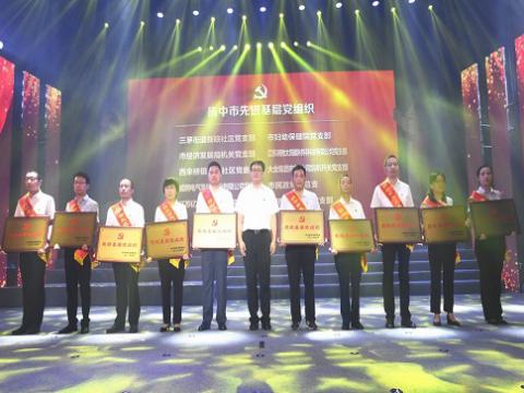 永利集团官网电气集团党委荣获“扬中市先进下层党组织”称呼