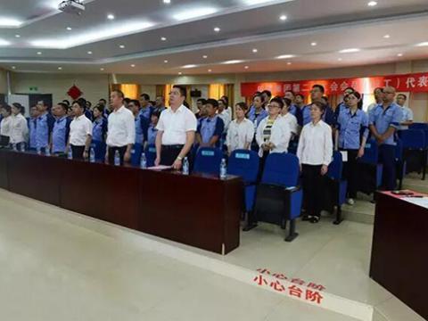 永利集团官网集团工会召开第二次会员暨职工代表大会