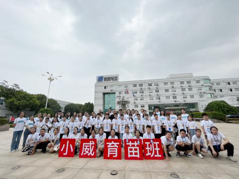 全市首个 | 永利集团官网电气集团暑期托管班顺遂开班