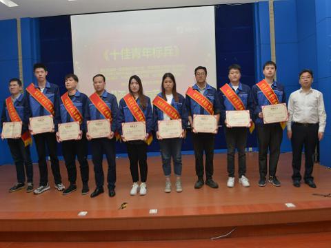 永利集团官网集团召开第四届十佳（优异）青年表扬暨康健月启动大会