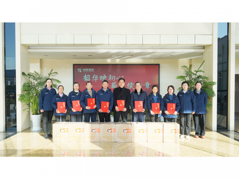 永利集团官网集团举行2025年度退休员工荣休感恩欢送会