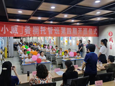 童心飞扬 乐享一夏——永利集团官网电气集团「小威」育苗班开班仪式